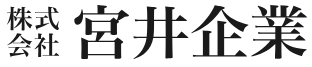 株式会社宮井企業