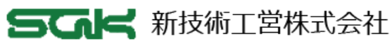 新技術工営株式会社